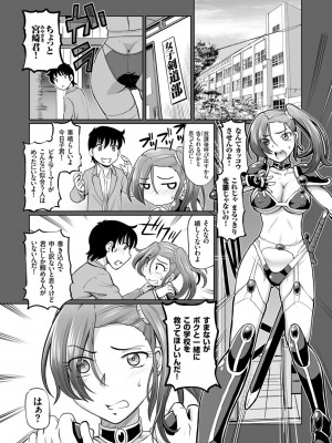 [速野悠二] 淫辱くえすと。乙牝☆全力交尾戦記 [DL版]_102