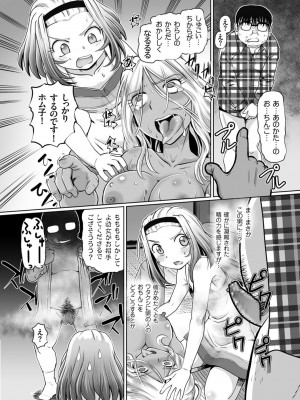 [速野悠二] 淫辱くえすと。乙牝☆全力交尾戦記 [DL版]_088
