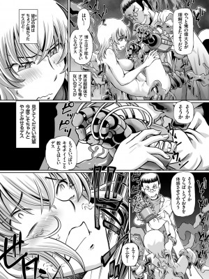 [速野悠二] 淫辱くえすと。乙牝☆全力交尾戦記 [DL版]_064
