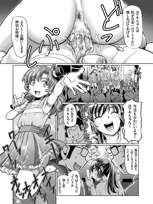 [速野悠二] 淫辱くえすと。乙牝☆全力交尾戦記 [DL版]_173