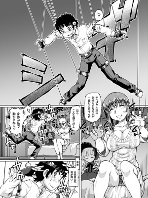 [速野悠二] 淫辱くえすと。乙牝☆全力交尾戦記 [DL版]_179