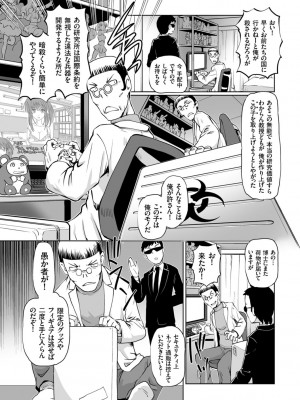 [速野悠二] 淫辱くえすと。乙牝☆全力交尾戦記 [DL版]_052