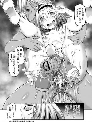 [速野悠二] 淫辱くえすと。乙牝☆全力交尾戦記 [DL版]_100