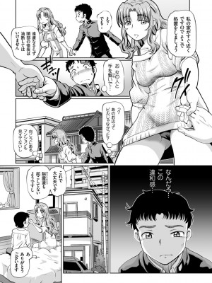 [速野悠二] 淫辱くえすと。乙牝☆全力交尾戦記 [DL版]_129