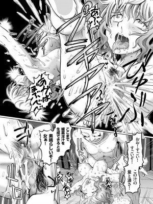 [速野悠二] 淫辱くえすと。乙牝☆全力交尾戦記 [DL版]_020
