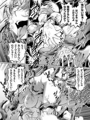 [速野悠二] 淫辱くえすと。乙牝☆全力交尾戦記 [DL版]_070