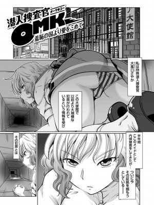 [速野悠二] 淫辱くえすと。乙牝☆全力交尾戦記 [DL版]_003