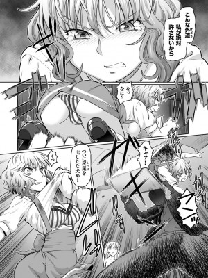 [速野悠二] 淫辱くえすと。乙牝☆全力交尾戦記 [DL版]_005