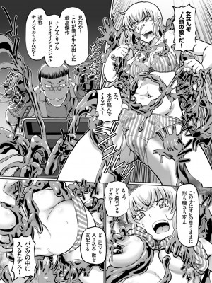[速野悠二] 淫辱くえすと。乙牝☆全力交尾戦記 [DL版]_058
