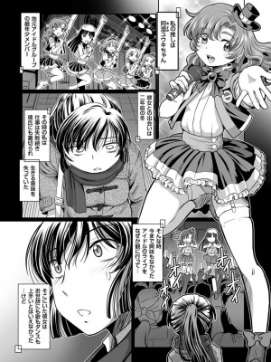 [速野悠二] 淫辱くえすと。乙牝☆全力交尾戦記 [DL版]_154
