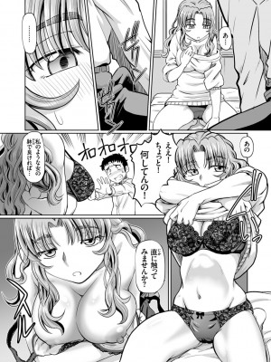 [速野悠二] 淫辱くえすと。乙牝☆全力交尾戦記 [DL版]_132