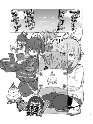 [ロリっ子大好きクラブ] ごほうびほしいな (ブルーアーカイブ) [DL版]_02