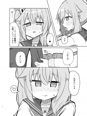 [ロリっ子大好きクラブ] ごほうびほしいな (ブルーアーカイブ) [DL版]_11