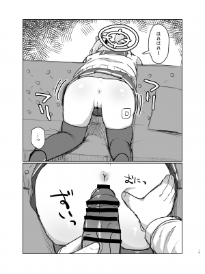 [ロリっ子大好きクラブ] ごほうびほしいな (ブルーアーカイブ) [DL版]_18