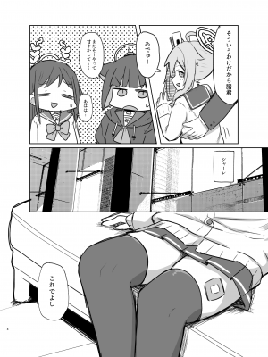 [ロリっ子大好きクラブ] ごほうびほしいな (ブルーアーカイブ) [DL版]_07
