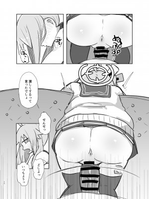 [ロリっ子大好きクラブ] ごほうびほしいな (ブルーアーカイブ) [DL版]_19