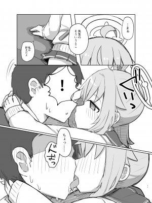 [ロリっ子大好きクラブ] ごほうびほしいな (ブルーアーカイブ) [DL版]_10