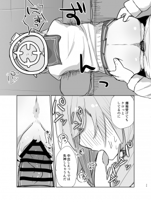 [ロリっ子大好きクラブ] ごほうびほしいな (ブルーアーカイブ) [DL版]_24