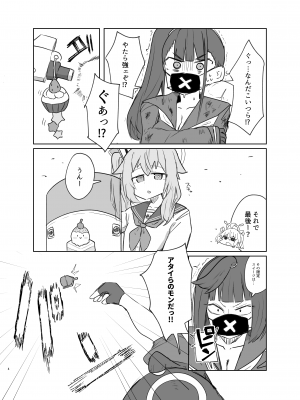 [ロリっ子大好きクラブ] ごほうびほしいな (ブルーアーカイブ) [DL版]_03