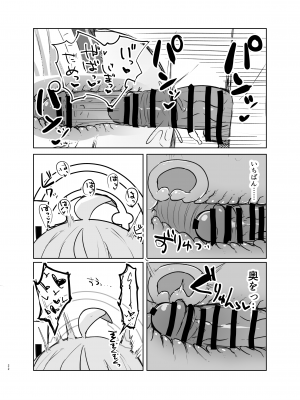 [ロリっ子大好きクラブ] ごほうびほしいな (ブルーアーカイブ) [DL版]_21
