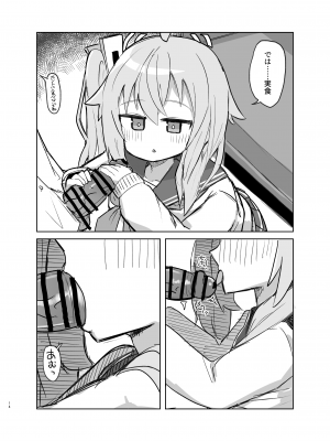 [ロリっ子大好きクラブ] ごほうびほしいな (ブルーアーカイブ) [DL版]_13