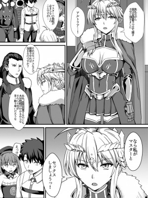[家屋場 (新屋敷)] 乳上とズッポリエッチしたい! (Fate／Grand Order) [DL版]_05