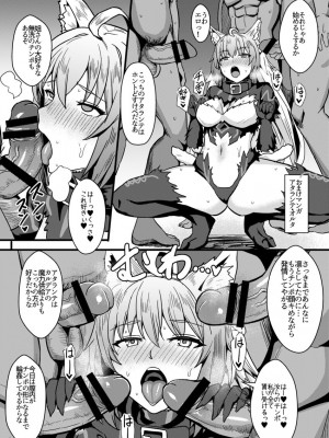 [家屋場 (新屋敷)] 乳上とズッポリエッチしたい! (Fate／Grand Order) [DL版]_26