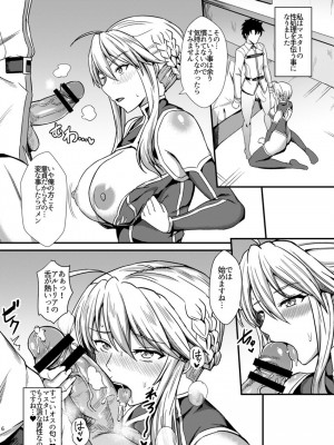 [家屋場 (新屋敷)] 乳上とズッポリエッチしたい! (Fate／Grand Order) [DL版]_07