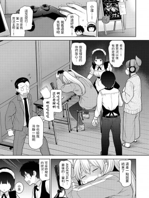 [あずせ] 今日から家族、そして恋人。 第17話 (アナンガ・ランガ Vol.97) [中国翻訳]_02