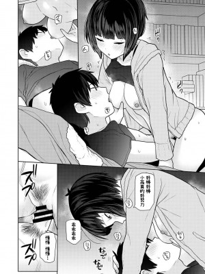 [あずせ] 今日から家族、そして恋人。 第17話 (アナンガ・ランガ Vol.97) [中国翻訳]_17