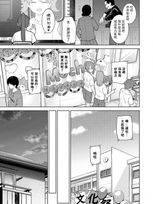 [あずせ] 今日から家族、そして恋人。 第17話 (アナンガ・ランガ Vol.97) [中国翻訳]_06