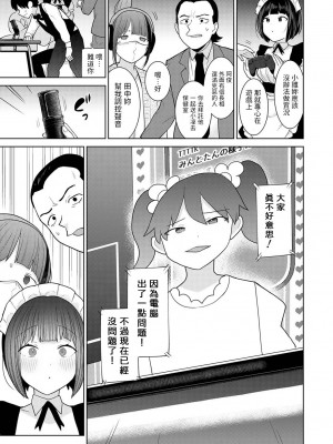 [あずせ] 今日から家族、そして恋人。 第17話 (アナンガ・ランガ Vol.97) [中国翻訳]_04