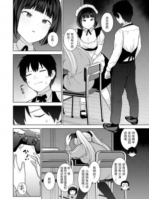 [あずせ] 今日から家族、そして恋人。 第17話 (アナンガ・ランガ Vol.97) [中国翻訳]_03