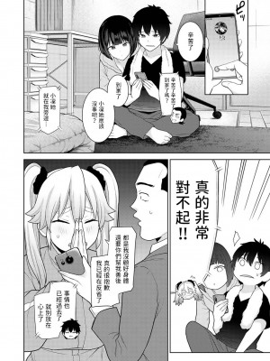 [あずせ] 今日から家族、そして恋人。 第17話 (アナンガ・ランガ Vol.97) [中国翻訳]_07