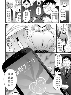 [団地の] 肉体停止 ~カースト底辺のリベンジ~ (COMIC BAVEL 2023年7月号) [etwxr22翻译] [無修正] [DL版]_194