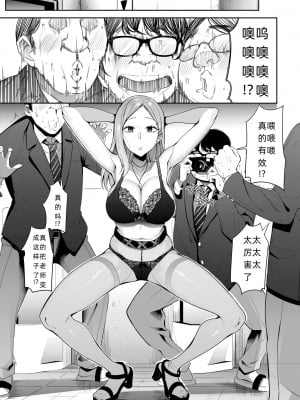 [団地の] 肉体停止 ~カースト底辺のリベンジ~ (COMIC BAVEL 2023年7月号) [etwxr22翻译] [無修正] [DL版]_195