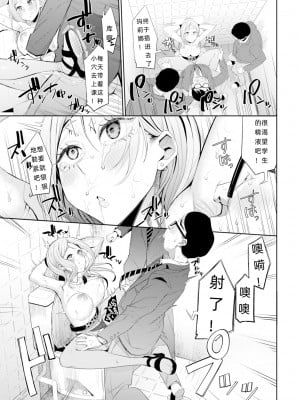 [団地の] 肉体停止 ~カースト底辺のリベンジ~ (COMIC BAVEL 2023年7月号) [etwxr22翻译] [無修正] [DL版]_203