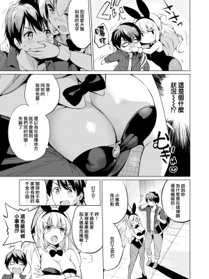 [つかこ] 関ヶ原さんは隠したい (にじいろパフューム) [無邪気漢化組] [無修正] [DL版]_MJK-20-Z2169-003