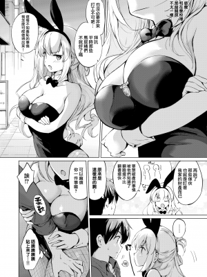 [つかこ] 関ヶ原さんは隠したい (にじいろパフューム) [無邪気漢化組] [無修正] [DL版]_MJK-20-Z2169-004