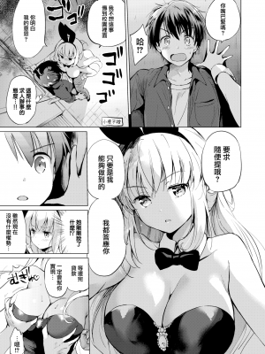 [つかこ] 関ヶ原さんは隠したい (にじいろパフューム) [無邪気漢化組] [無修正] [DL版]_MJK-20-Z2169-005