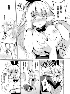 [つかこ] 関ヶ原さんは隠したい (にじいろパフューム) [無邪気漢化組] [無修正] [DL版]_MJK-20-Z2169-009
