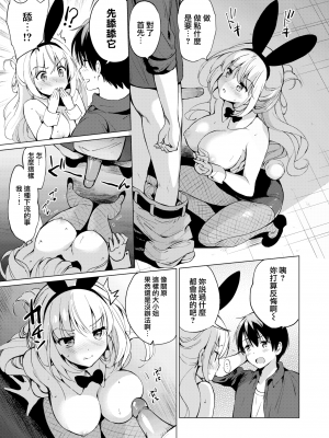 [つかこ] 関ヶ原さんは隠したい (にじいろパフューム) [無邪気漢化組] [無修正] [DL版]_MJK-20-Z2169-011