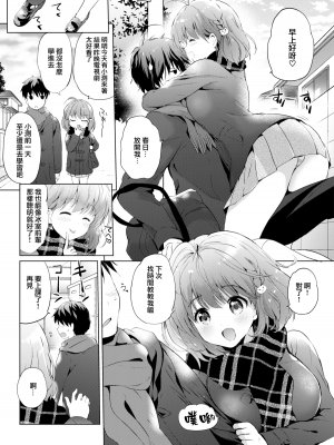 [つかこ] せんぱいっ! (にじいろパフューム) [無邪気漢化組] [無修正] [DL版]_MJK-18-Z1002-002