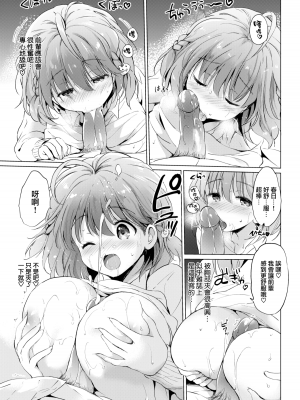 [つかこ] せんぱいっ! (にじいろパフューム) [無邪気漢化組] [無修正] [DL版]_MJK-18-Z1002-013
