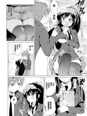 [つかこ] ほどける彼女 (にじいろパフューム) [無邪気漢化組] [無修正] [DL版]_MJK-Z2356-003