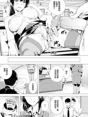 [山石18] セクシャル包囲網 (初イキ) [無邪気漢化組] [無修正] [DL版]_MJK-19-Z1589-018