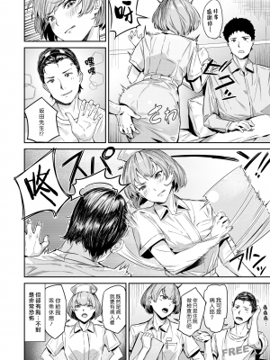 [山石18] けっこうエロ医 (初イキ) [漢化組漢化組] [無修正] [DL版]_002