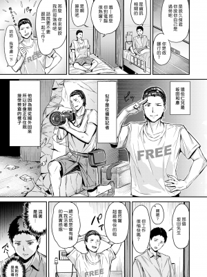 [山石18] けっこうエロ医 (初イキ) [漢化組漢化組] [無修正] [DL版]_003