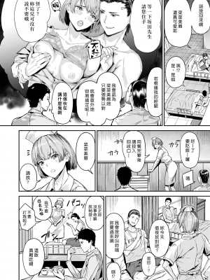 [山石18] けっこうエロ医 (初イキ) [漢化組漢化組] [無修正] [DL版]_004