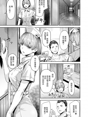 [山石18] けっこうエロ医 (初イキ) [漢化組漢化組] [無修正] [DL版]_005